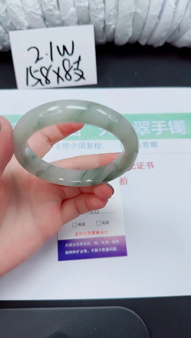 石英岩玉手镯未镶嵌280-58/59