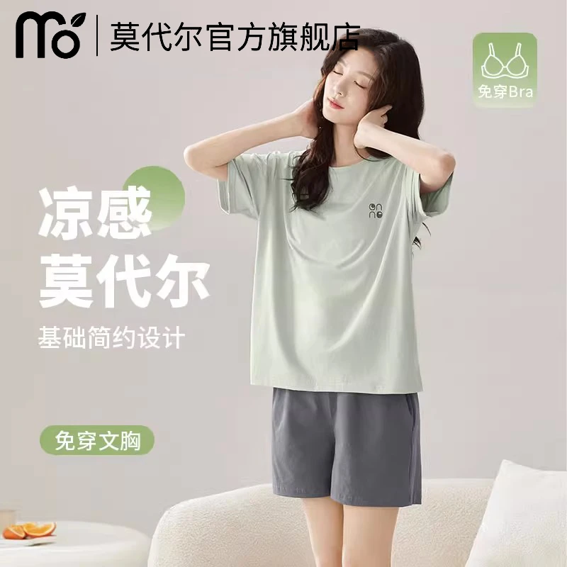 莫代尔睡衣女夏季薄款宽松短袖短裤可外穿自带胸垫凉感家居服套装