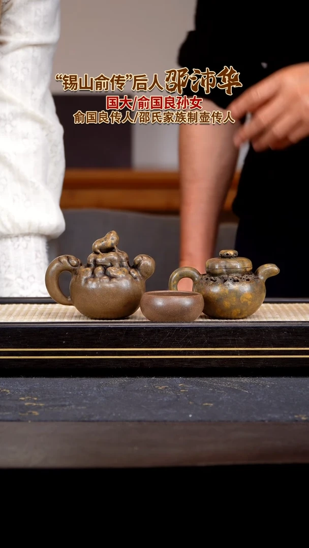 茶壶紫砂俞国良作品