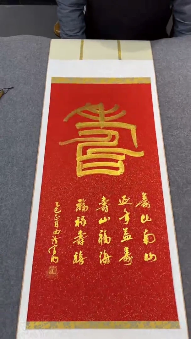 【闪购商品】书法官老师的作品0221076