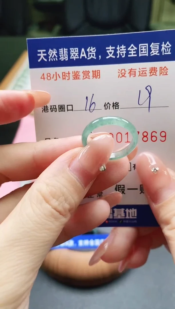 未镶嵌戒指翡翠天然A货翡翠戒圈7869