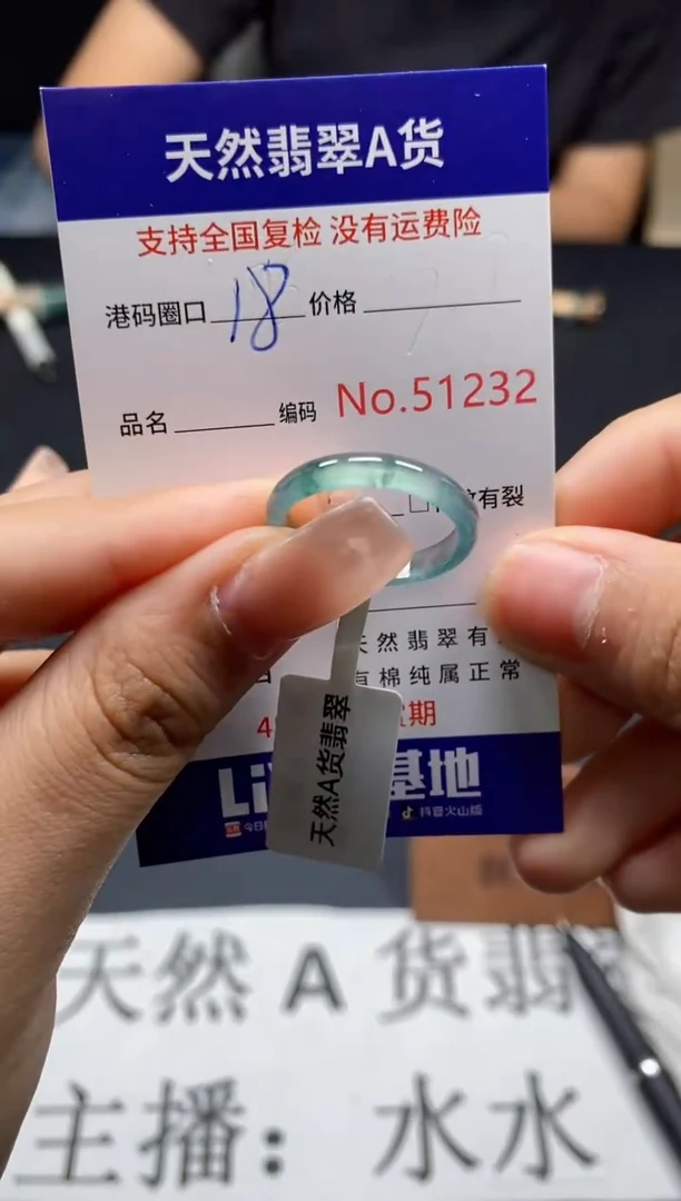 未镶嵌戒指翡翠天然A货翡翠1232