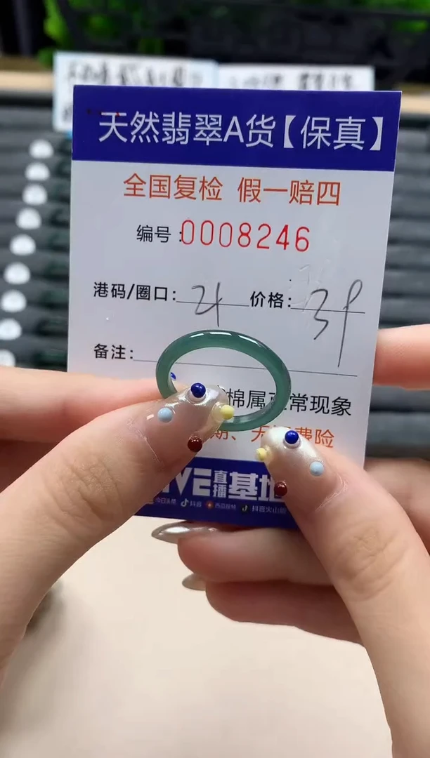 翡翠戒指未镶嵌天然008246