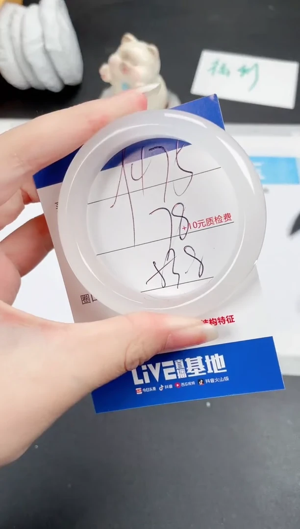 石英质玉手镯未镶嵌475-53.8