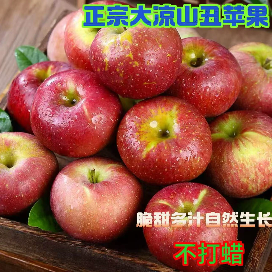 【生鲜专线】苹果水果脆甜新鲜多汁当季整箱批发（樂6）四川省