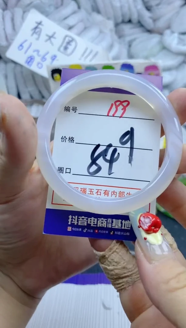 手镯玛瑙/玉髓未镶嵌199