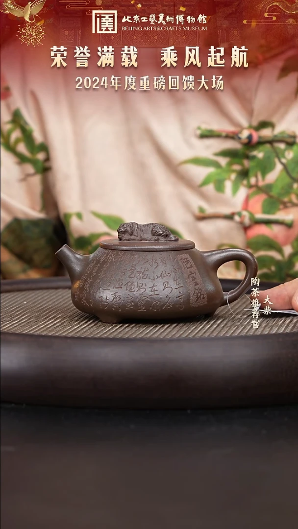 【闪购商品】紫砂茶壶国企品牌 陶茶溯源64