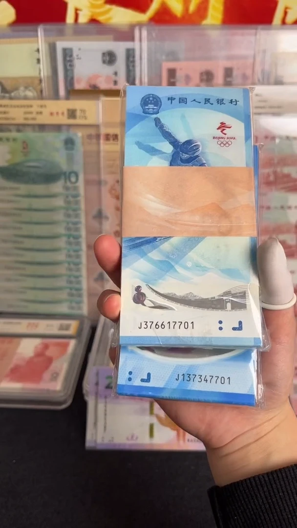 塑料冬季奥运会纪念钞全新对刀含狮子号7777