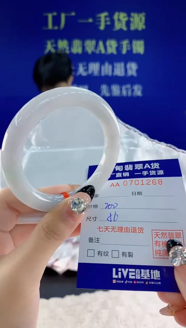 未镶嵌手镯翡翠68天然翡翠A货