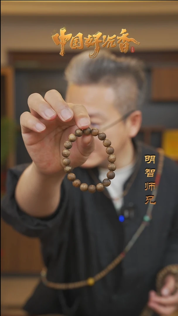 【闪购商品】沉香手串【新人必入】国香棋楠10mm圆珠单圈