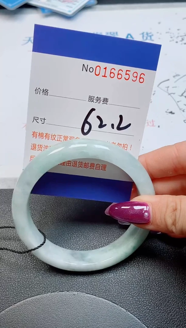 未镶嵌手镯翡翠时****了天然缅甸翡翠166596