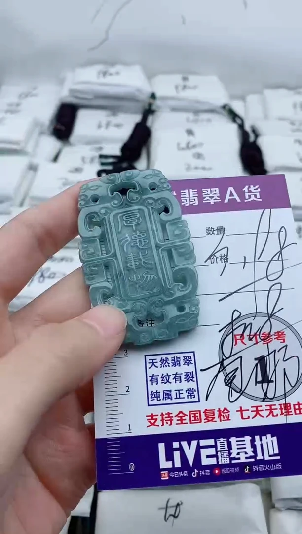 颈饰未镶嵌翡翠夜*城8