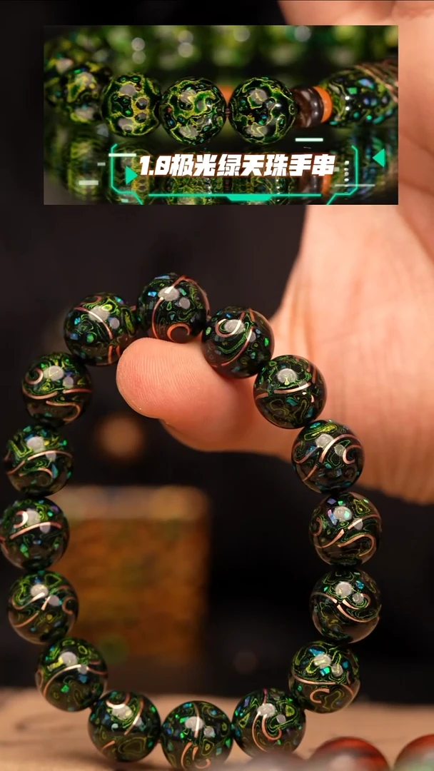 (高货款)1.2极光绿掐丝手串