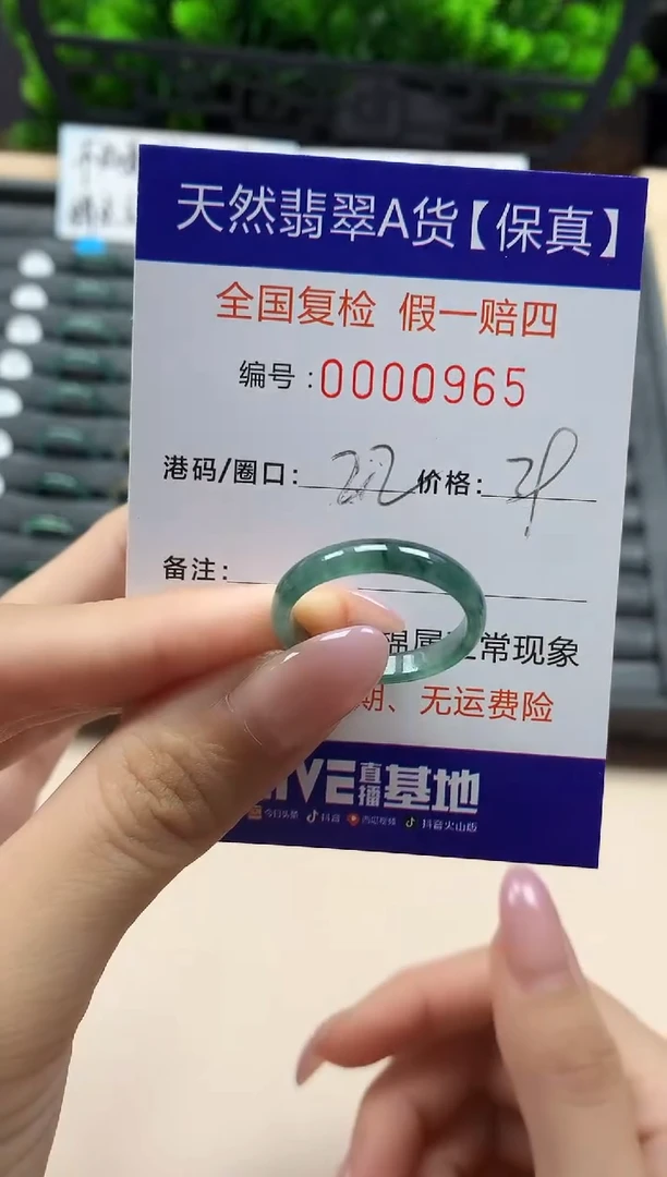 翡翠戒指未镶嵌天然000965