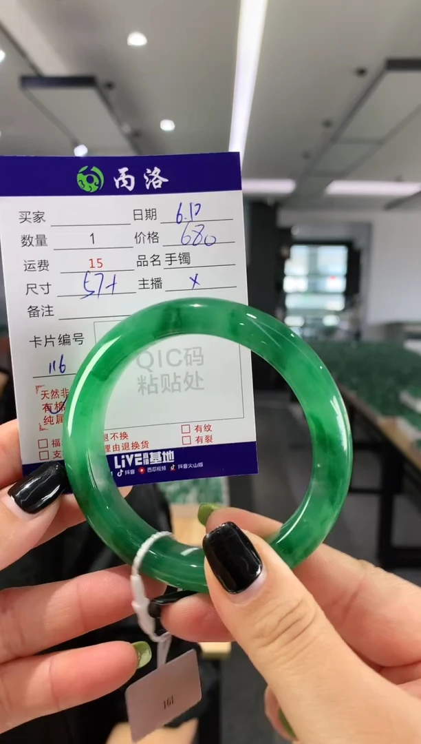 手镯石英质玉未镶嵌57+