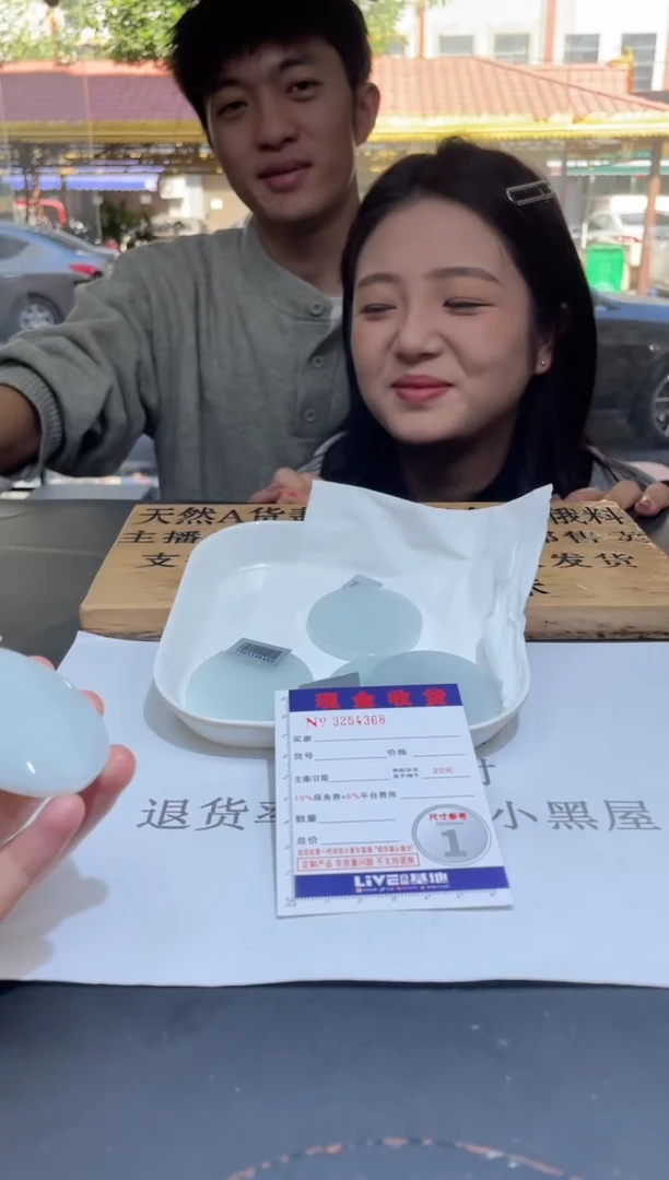 【闪购商品】定制翡翠未镶嵌未抛光毛货多样性发其一拍一发一4368