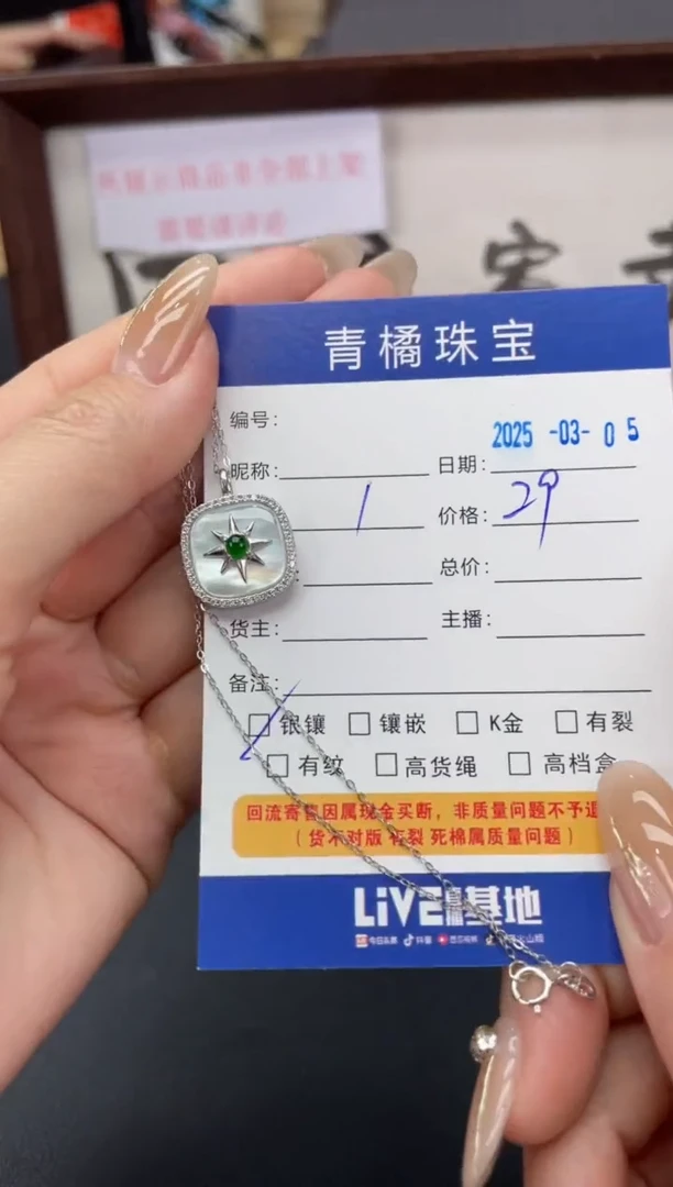 【闪购商品】翡翠吊坠(赠链)银S925镶嵌A货翡翠0305015