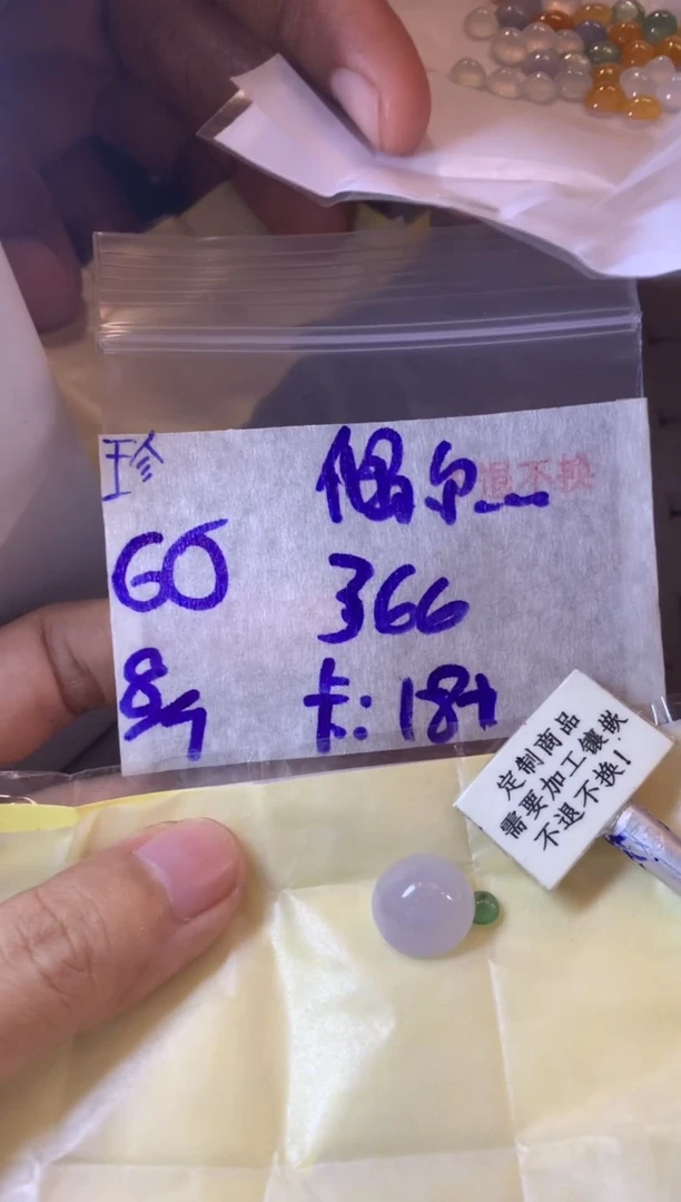 定制翡翠未镶嵌偶***响  不退不换 15-20天物流周期