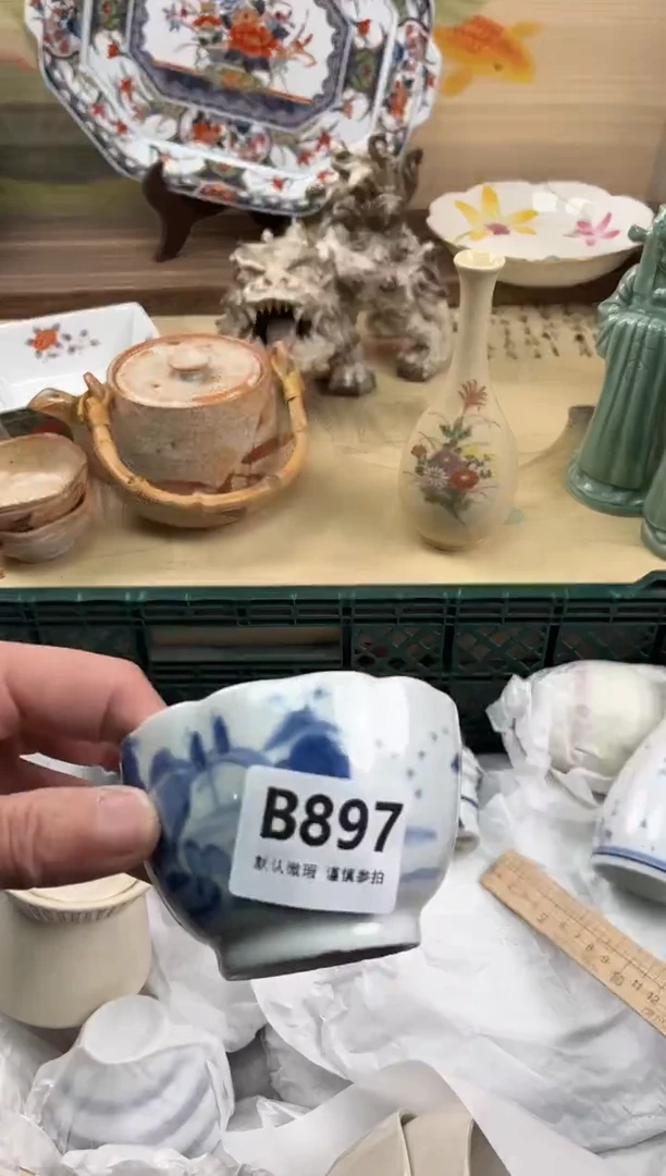 瓷片查**人897