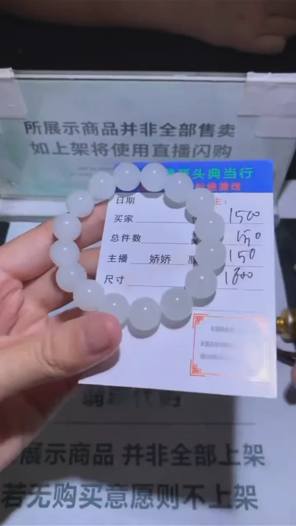 定制和田玉毛货-不退不换-多样性发货