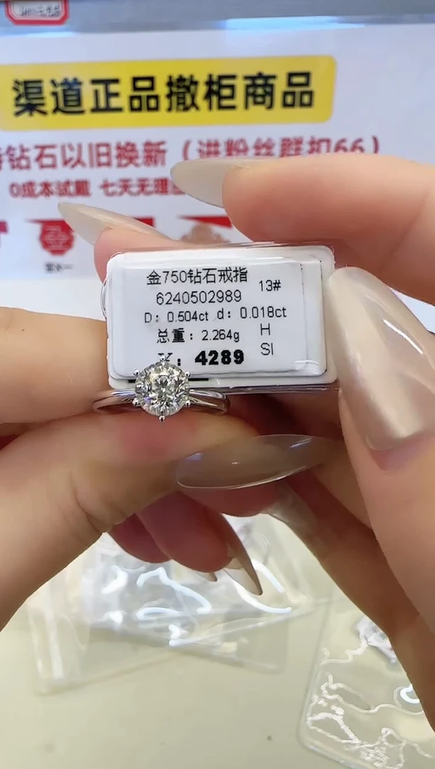 戒指/指环18K金镶嵌钻石戒指