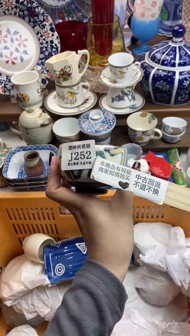 【闪购商品】瓷片252有磕碰满25包邮，默认微瑕不退不换