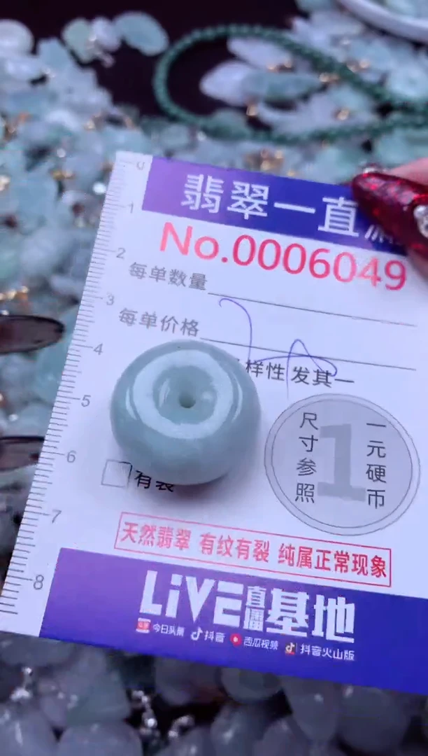 吊坠(不含链)未镶嵌翡翠6049