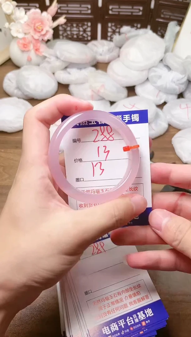 手镯玛瑙/玉髓未镶嵌288