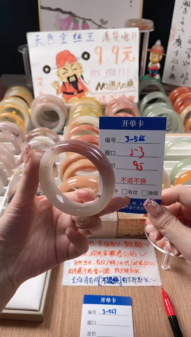 未镶嵌手镯石英质玉筱*子3-566