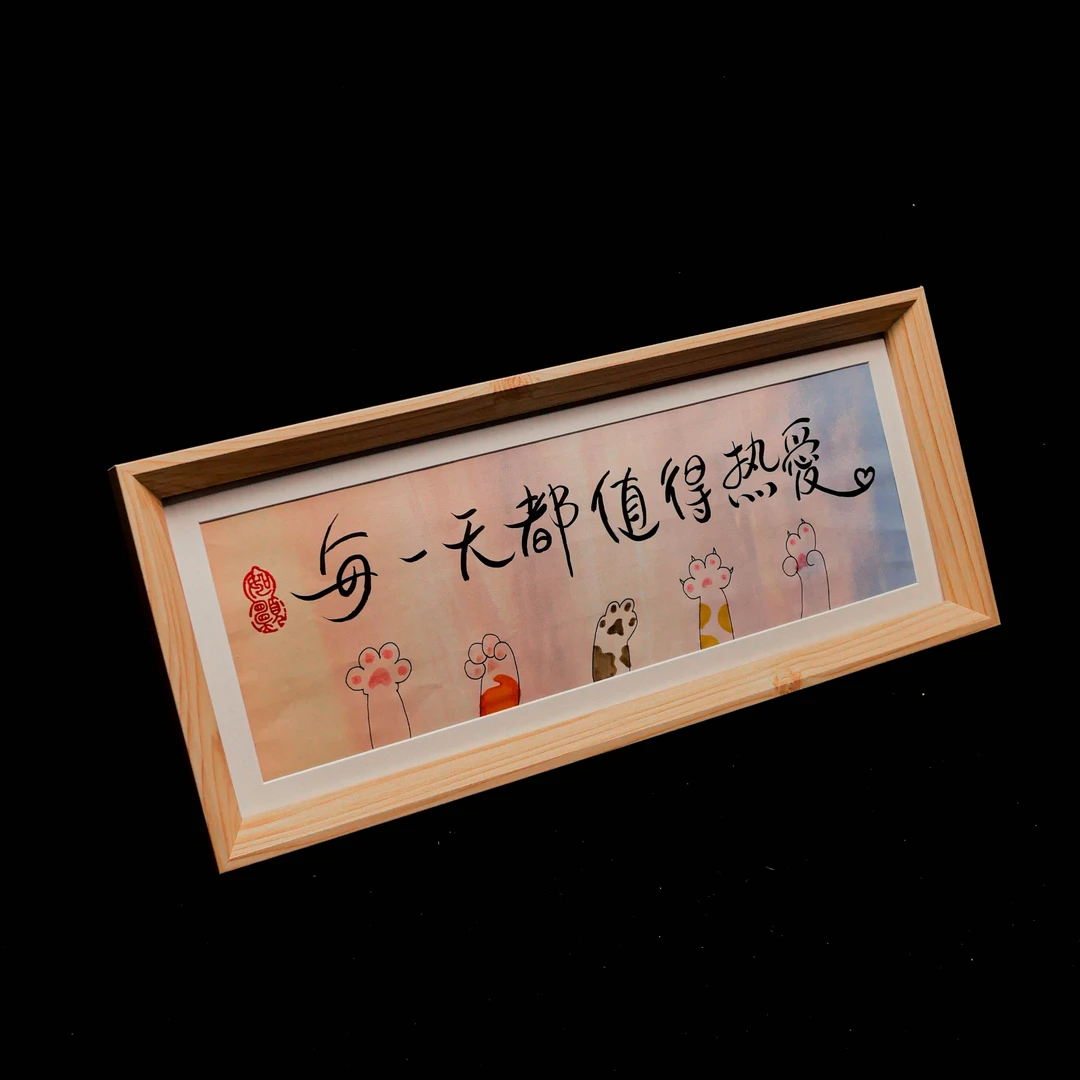 《每一天都值得热爱》长摆台书法手写手绘高档国潮摆件