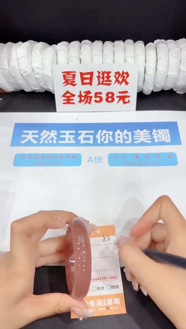 未镶嵌手镯石英质玉52-56.2