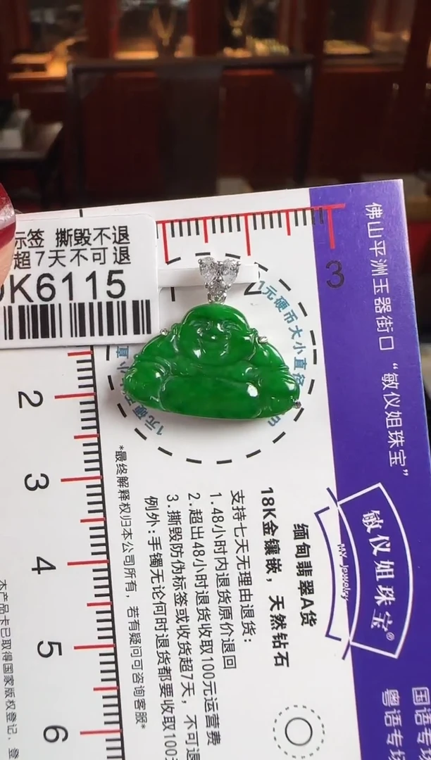 颈饰18K金镶嵌翡翠DK6115绿佛公