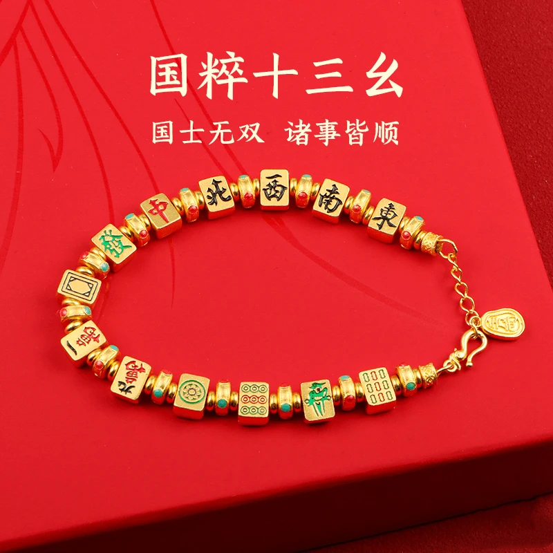新款古法十三幺麻将手链转运发财把把胡情人节礼物