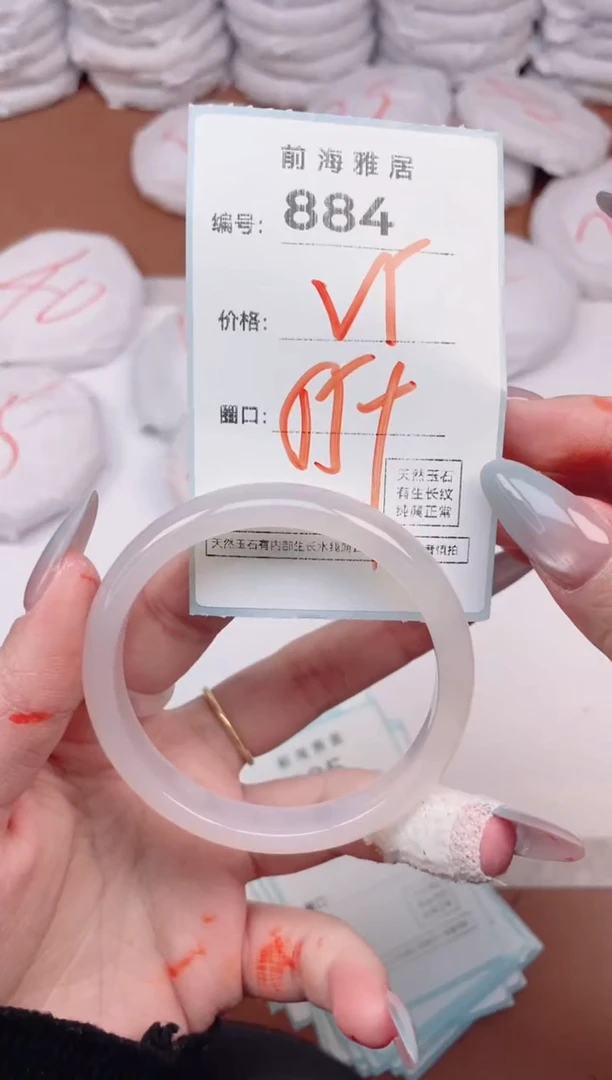 【闪购商品】玛瑙/玉髓手镯未镶嵌884