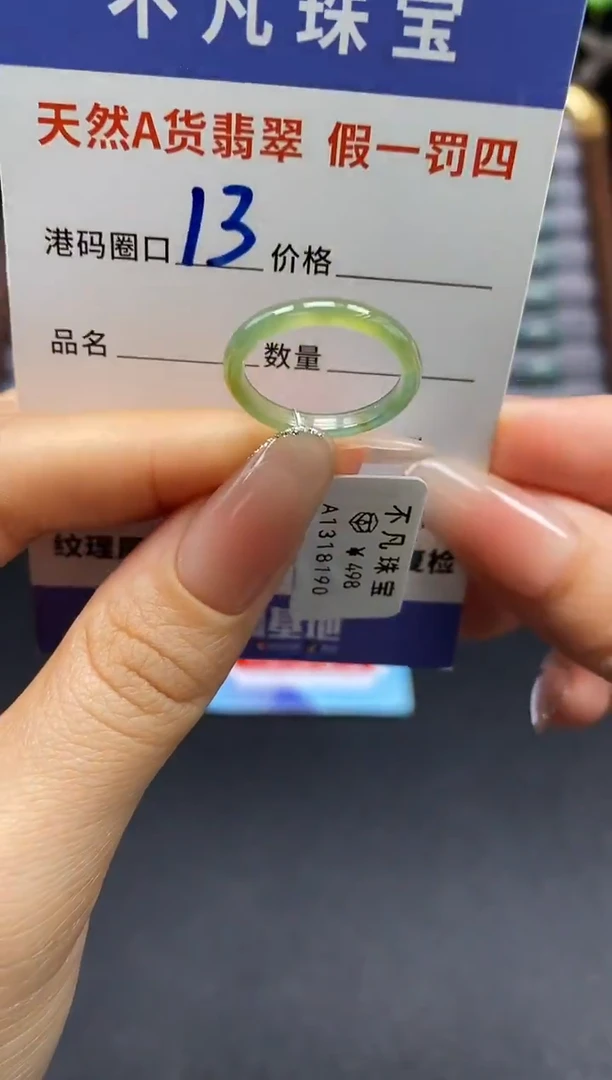 未镶嵌戒指翡翠天然A货翡翠18190