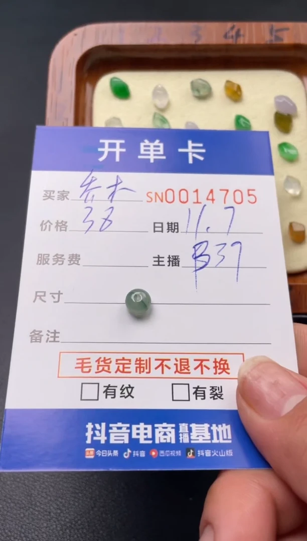 颈饰未镶嵌翡翠乔*?00014705