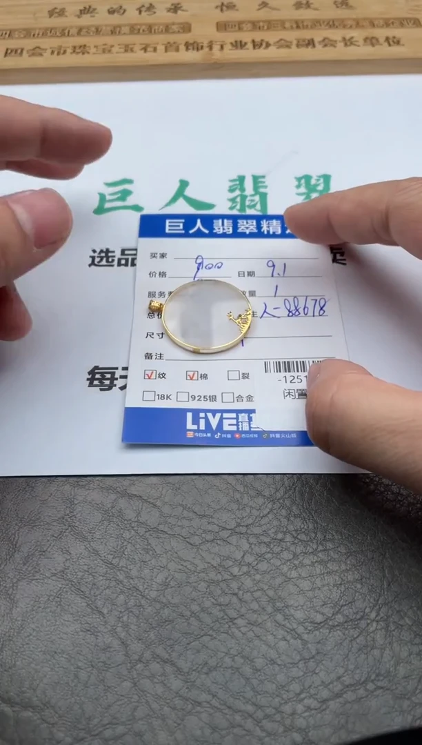 颈饰18K金镶嵌翡翠-12517331