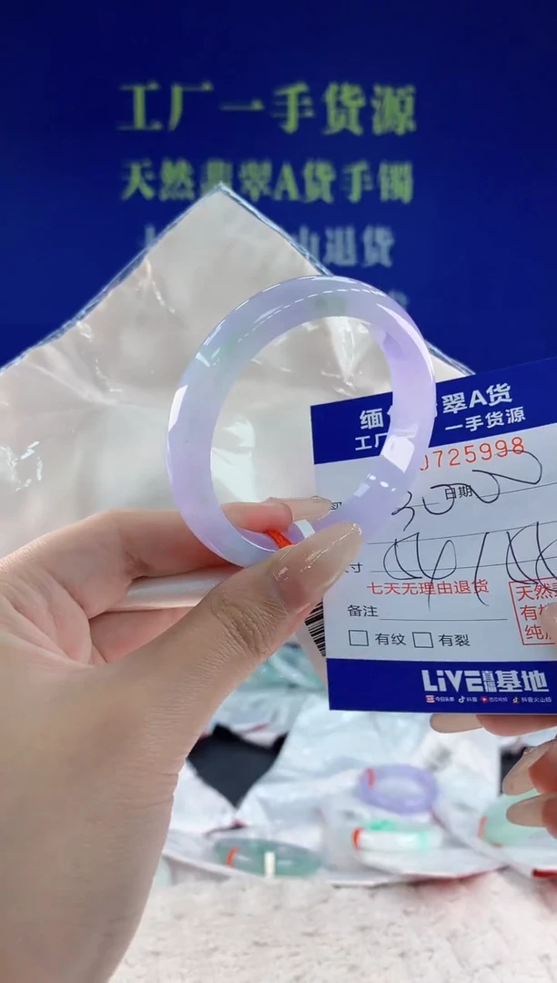 未镶嵌手镯翡翠98天然翡翠A货