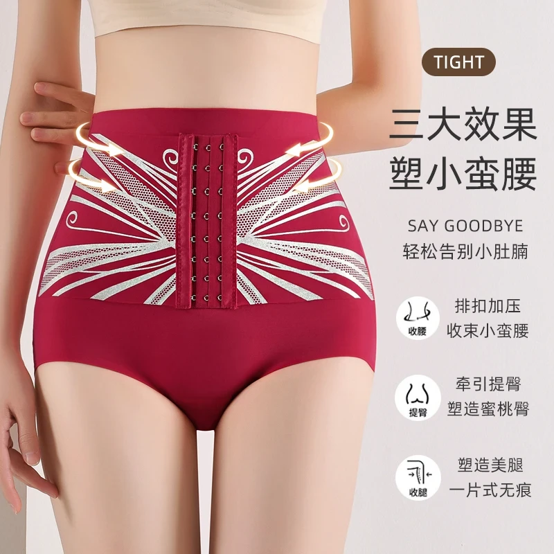 液态透气高腰收腹内裤女士薄款防夹臀提臀束腰大码排扣塑身美体裤