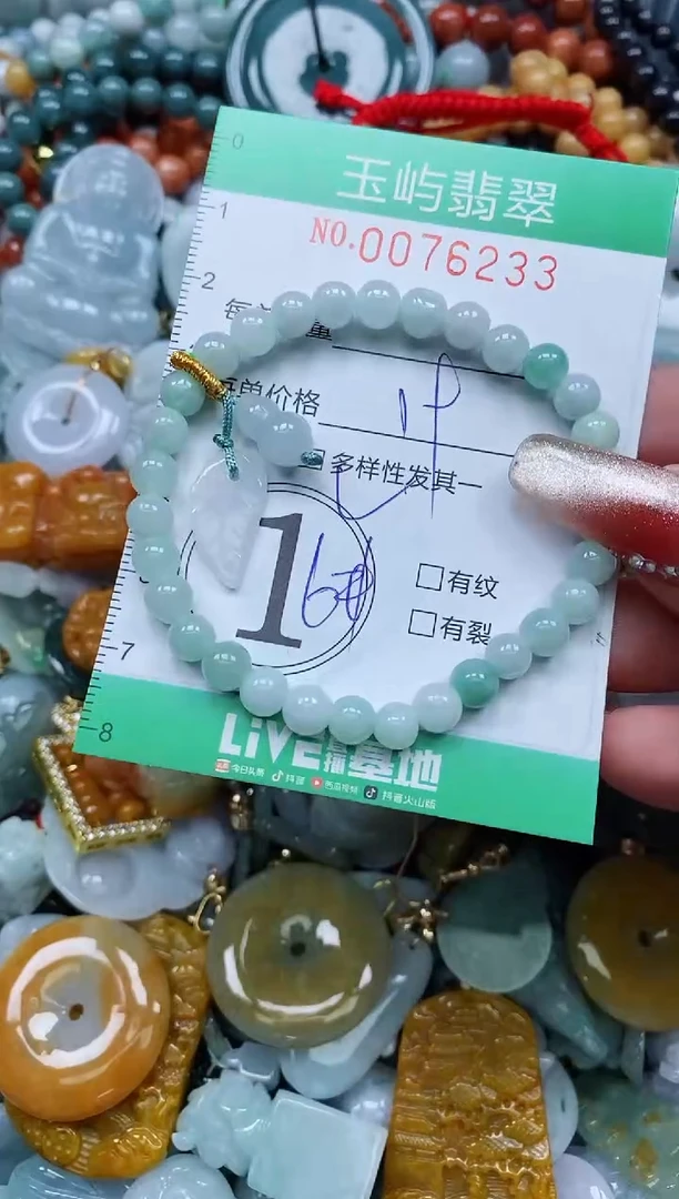 【闪购商品】翡翠颈饰未镶嵌闪购0076233多样性发其一