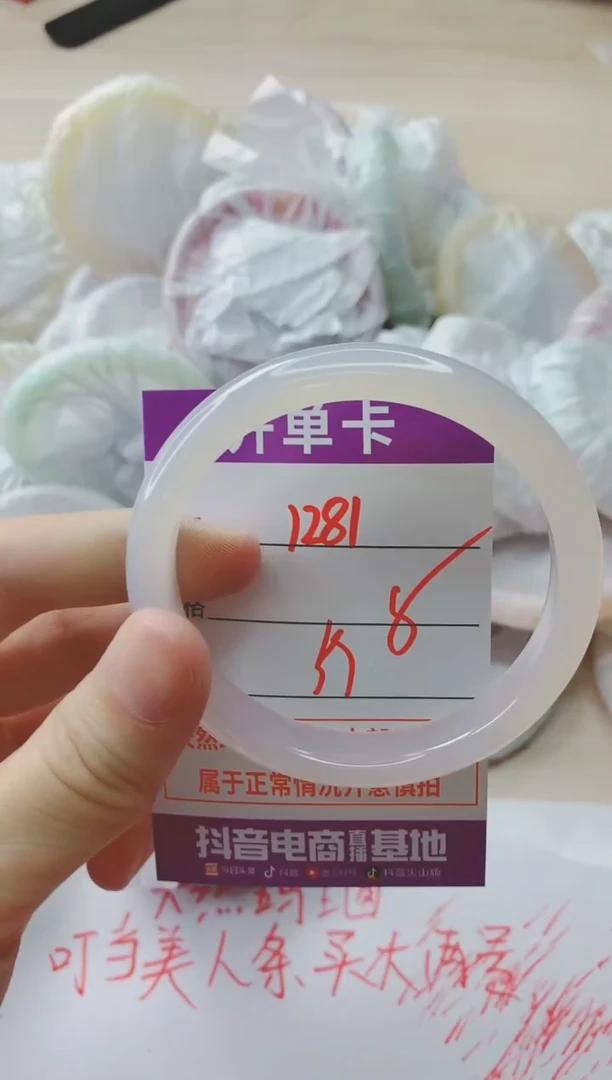 玛瑙/玉髓手镯未镶嵌1281