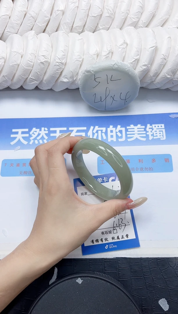 石英质玉手镯未镶嵌41-62.7