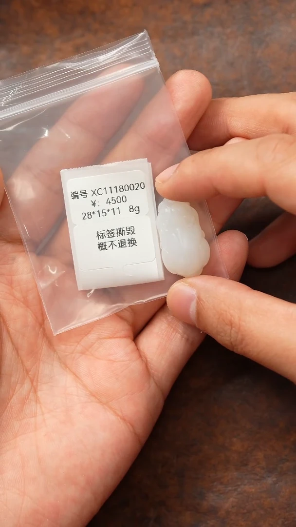 颈饰未镶嵌和田玉吊坠 XC