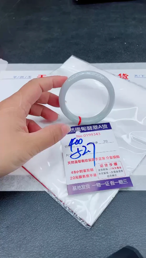 翡翠手镯未镶嵌400.00