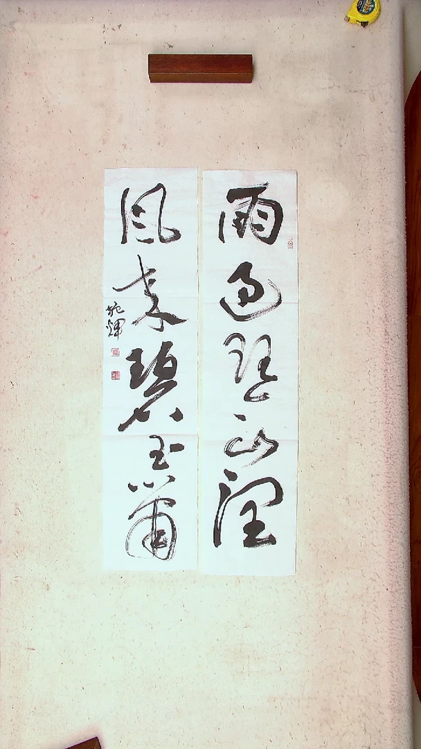 【闪购商品】书法施辉 江西新余100*23*2尺寸