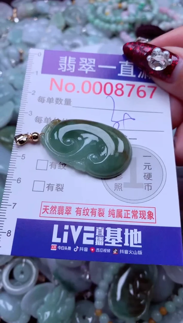 吊坠(不含链)未镶嵌翡翠8767