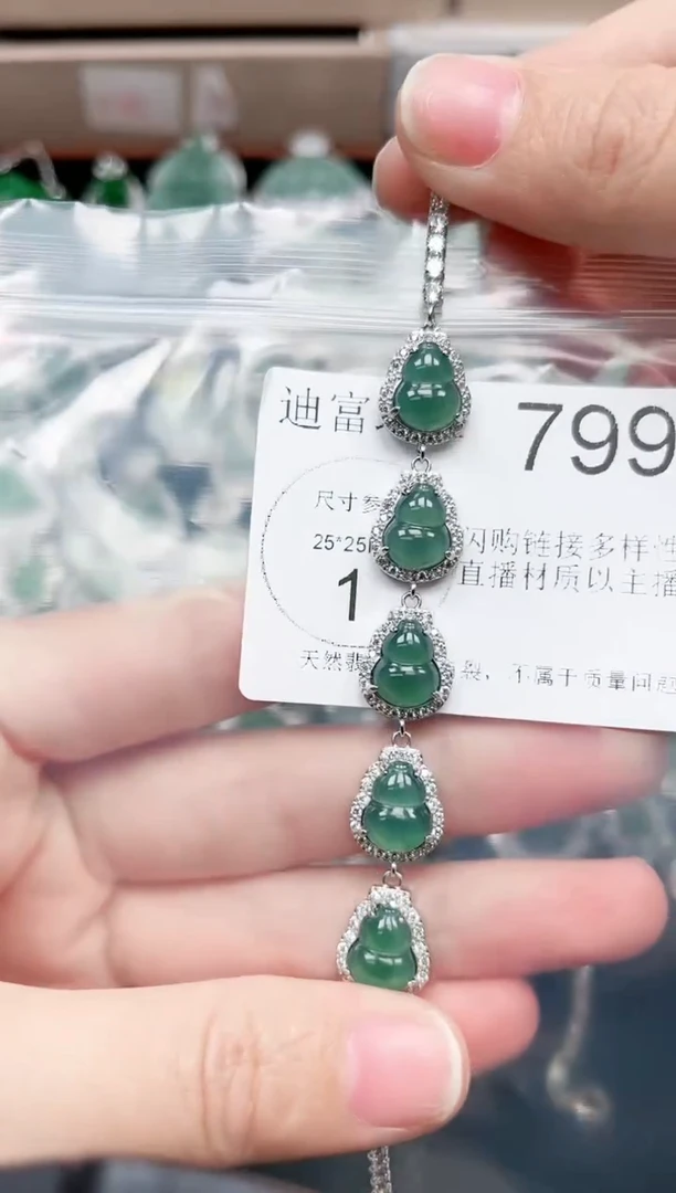 【闪购商品】翡翠颈饰未镶嵌799赠皮绳