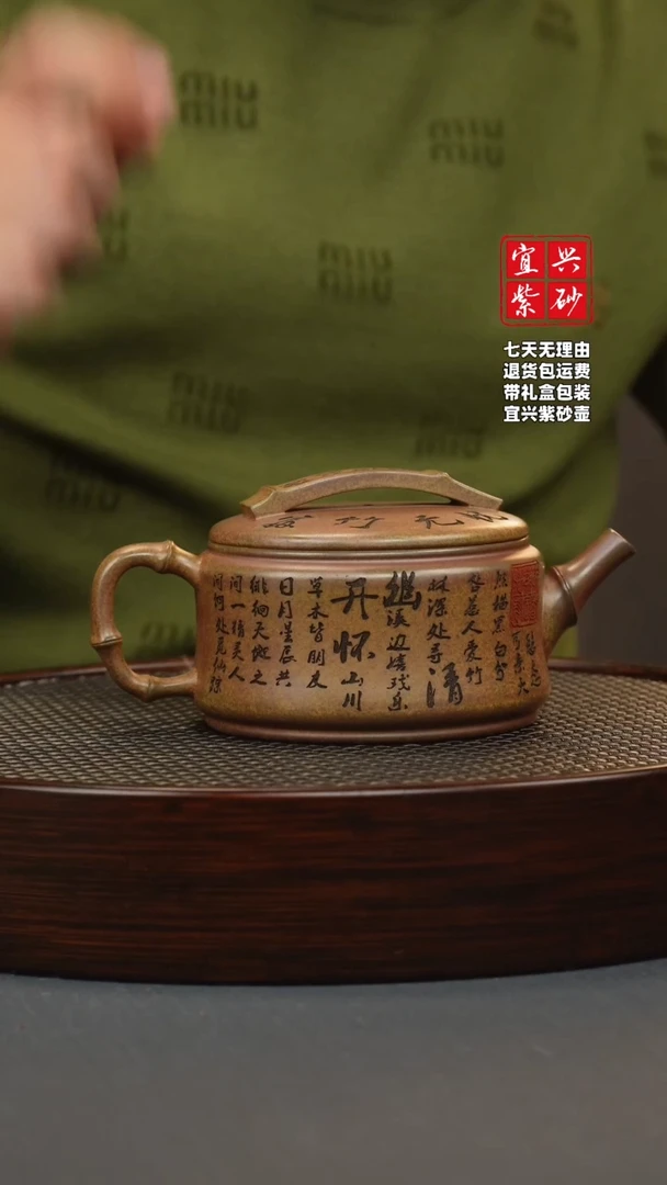 【闪购商品】紫砂茶壶沉香泥 柴烧 竹节汉瓦 熊猫