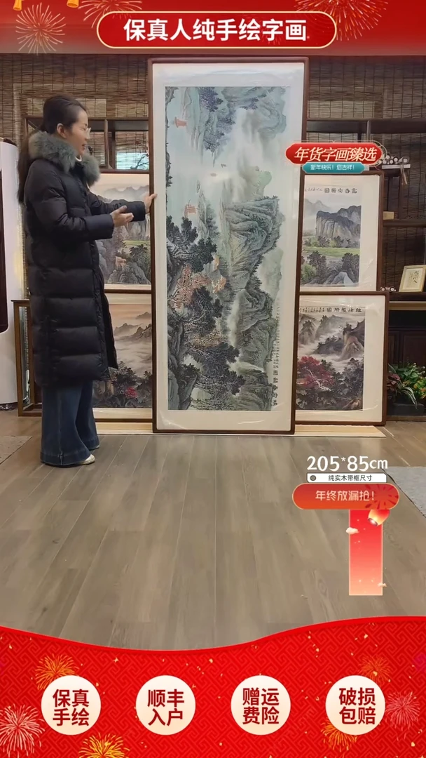 【闪购商品】国画晴云春韵纯手绘纯实木205*85cm