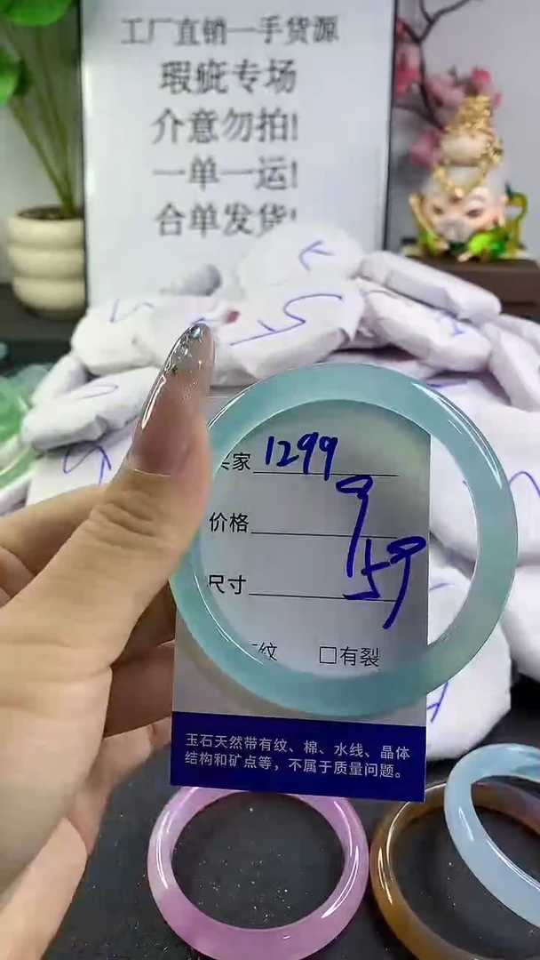 玛瑙/玉髓手镯未镶嵌1299